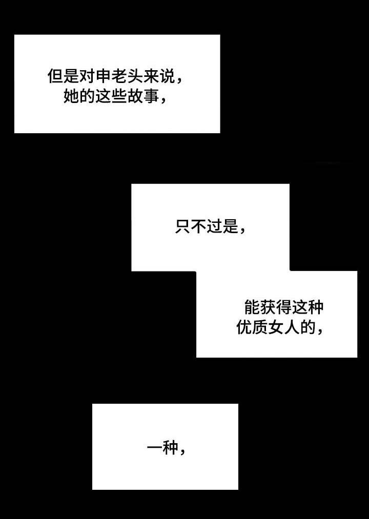 第22章：还债