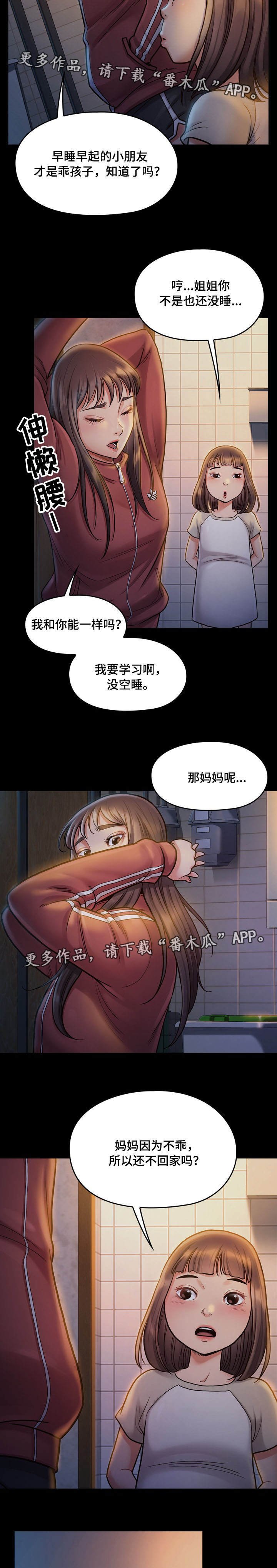 第23章：惦记
