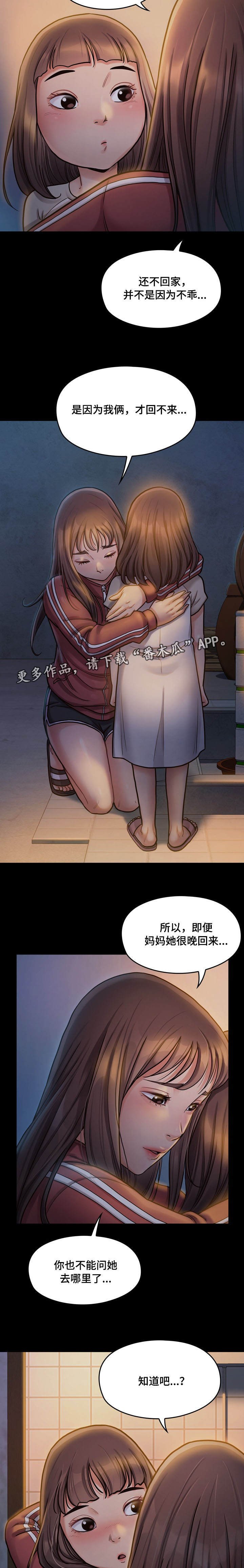 第23章：惦记