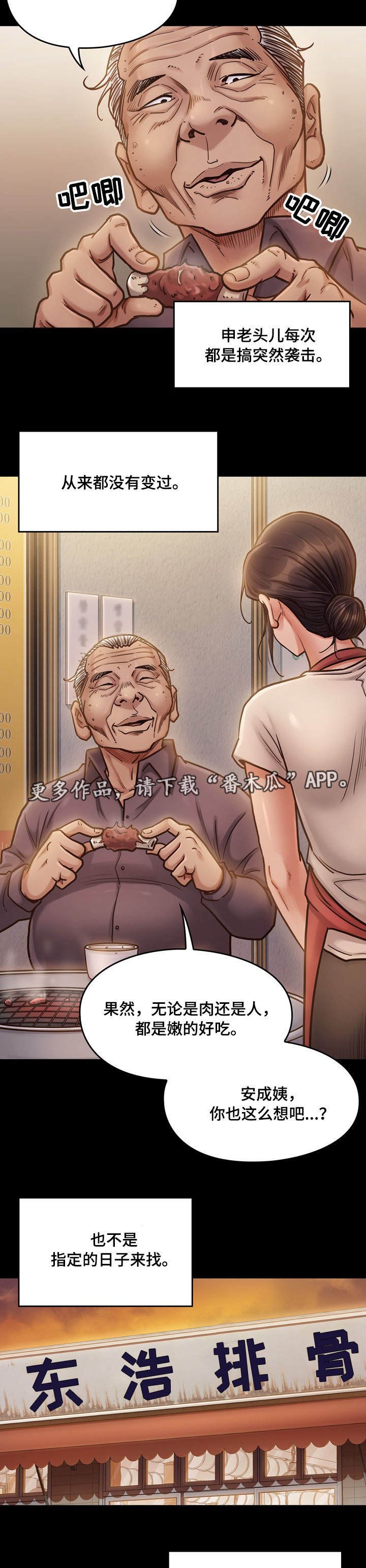 第24章：求他