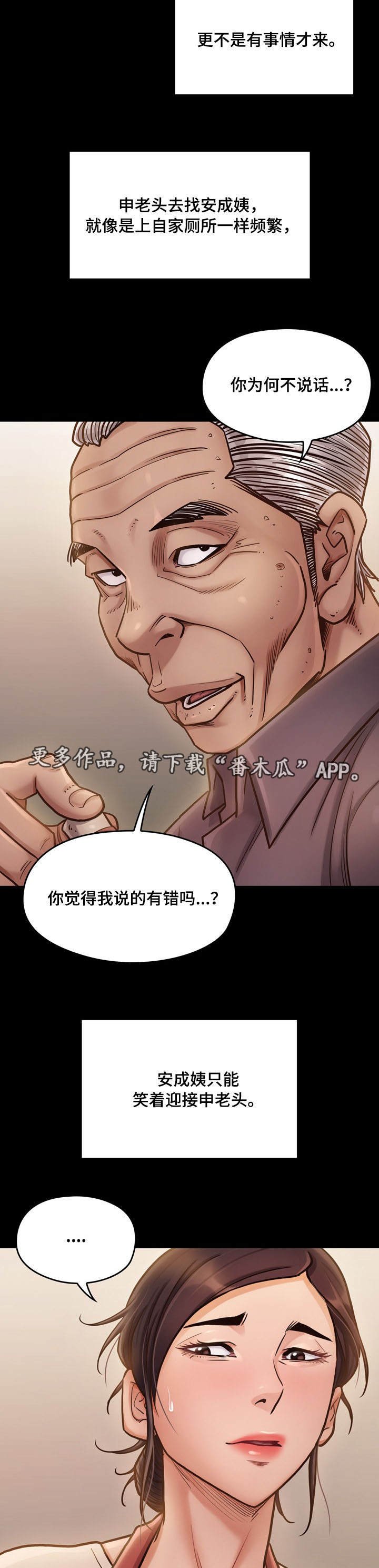 第24章：求他