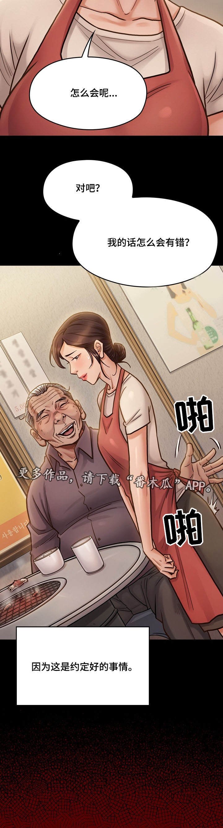 第24章：求他