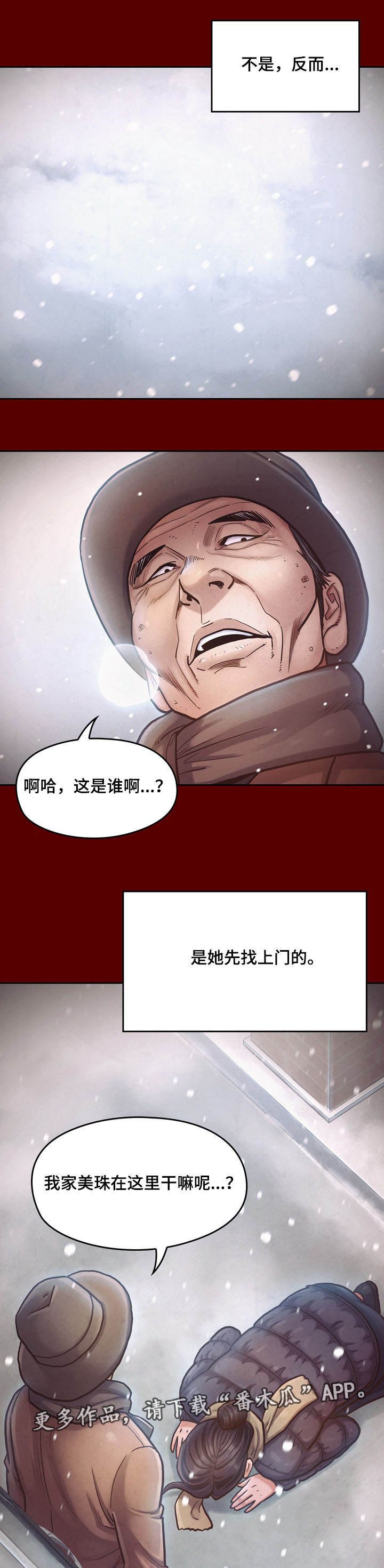 第24章：求他