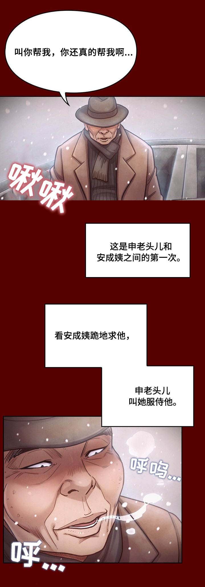 第25章：屈辱