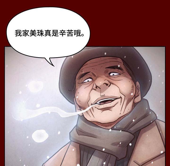 第25章：屈辱