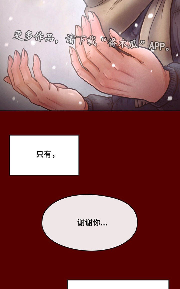 第25章：屈辱