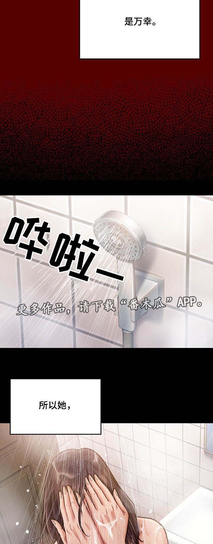 第25章：屈辱