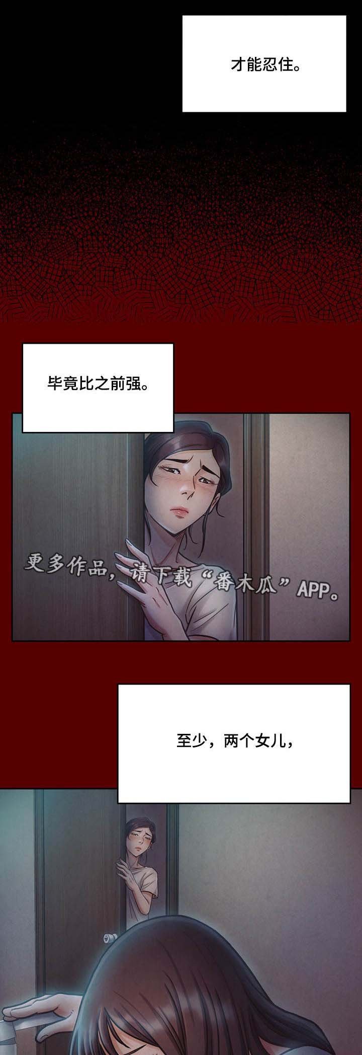 第25章：屈辱