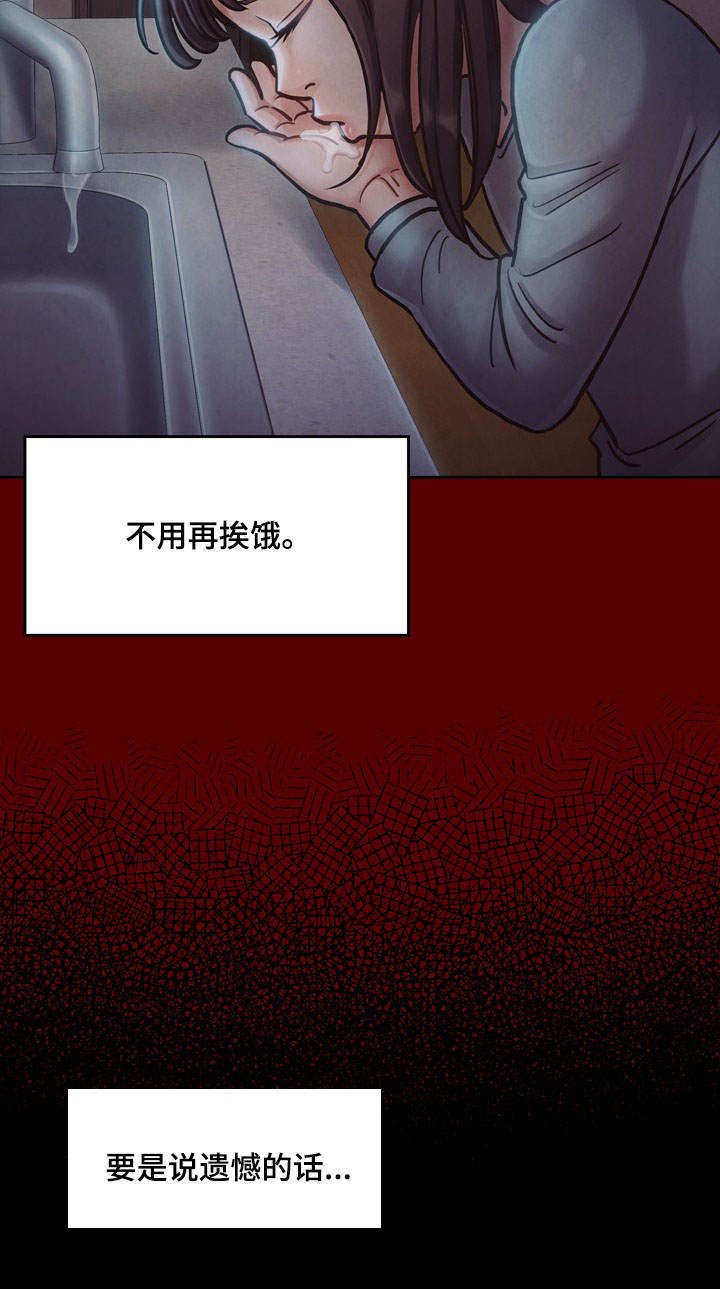 第25章：屈辱