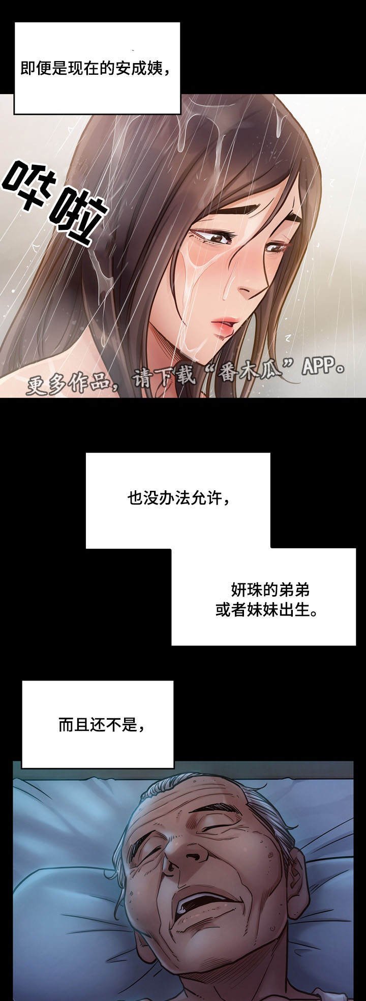 第25章：屈辱