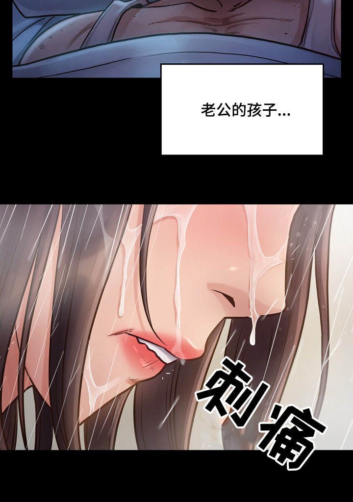 第25章：屈辱