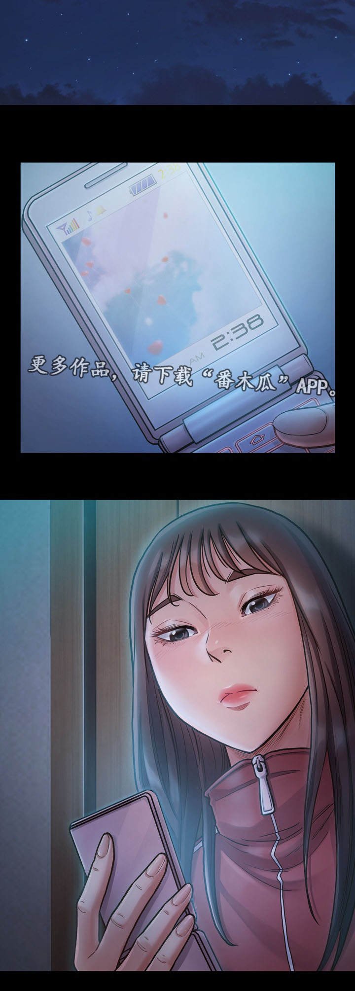 第25章：屈辱