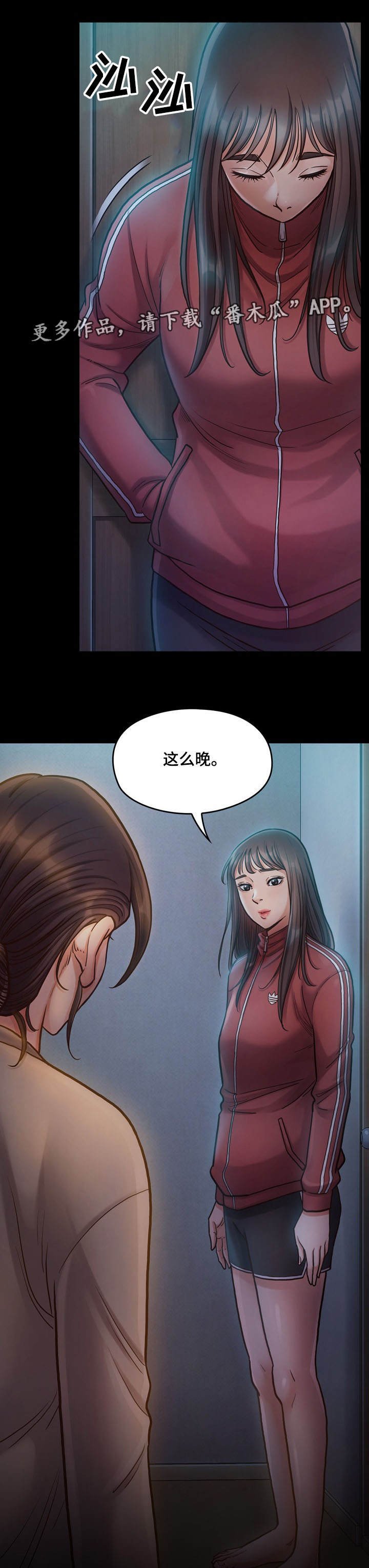 第25章：屈辱