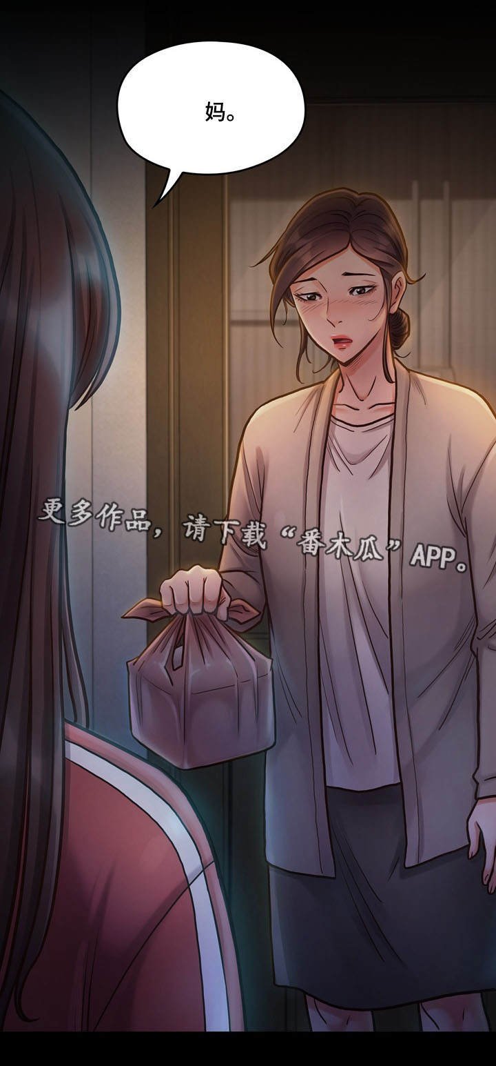 第25章：屈辱
