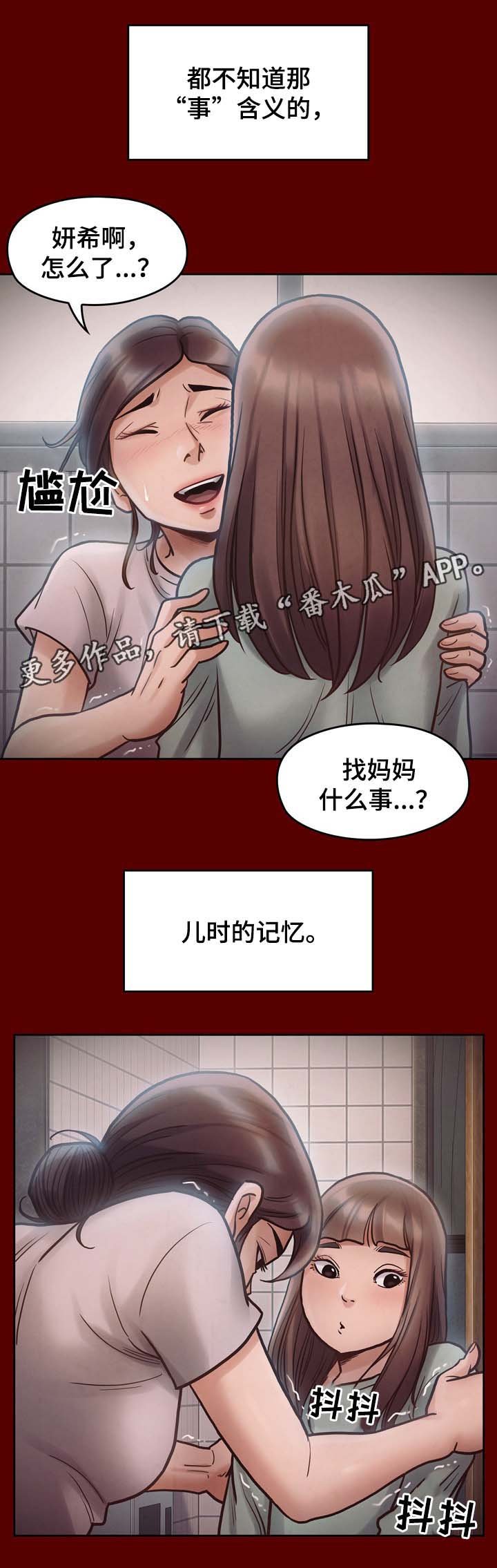 第26章：剪刀