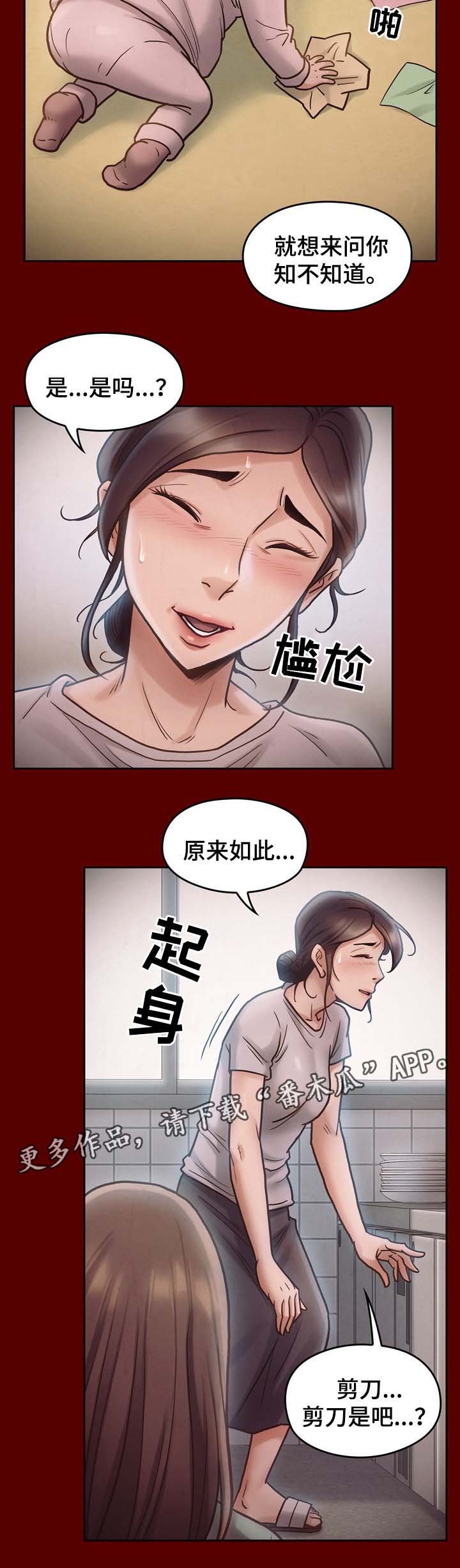 第26章：剪刀