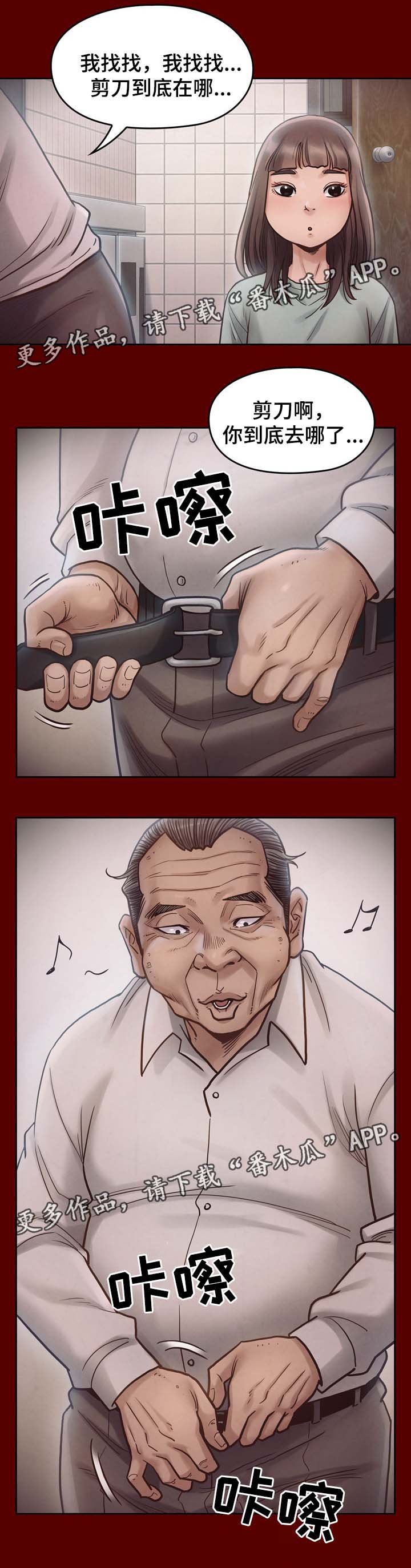 第26章：剪刀