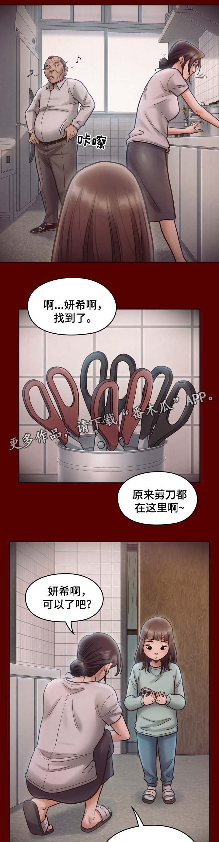 第27章：卖身