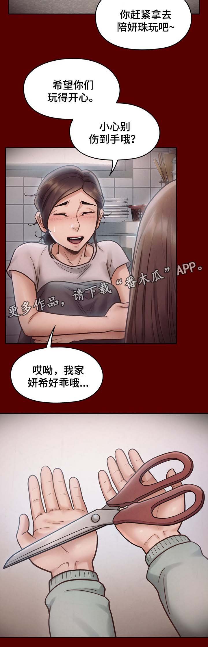 第27章：卖身