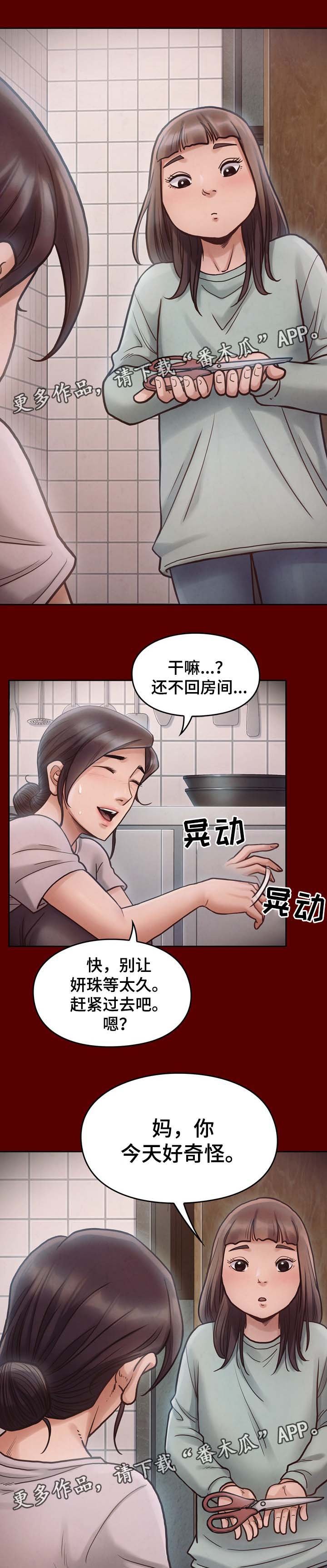 第27章：卖身