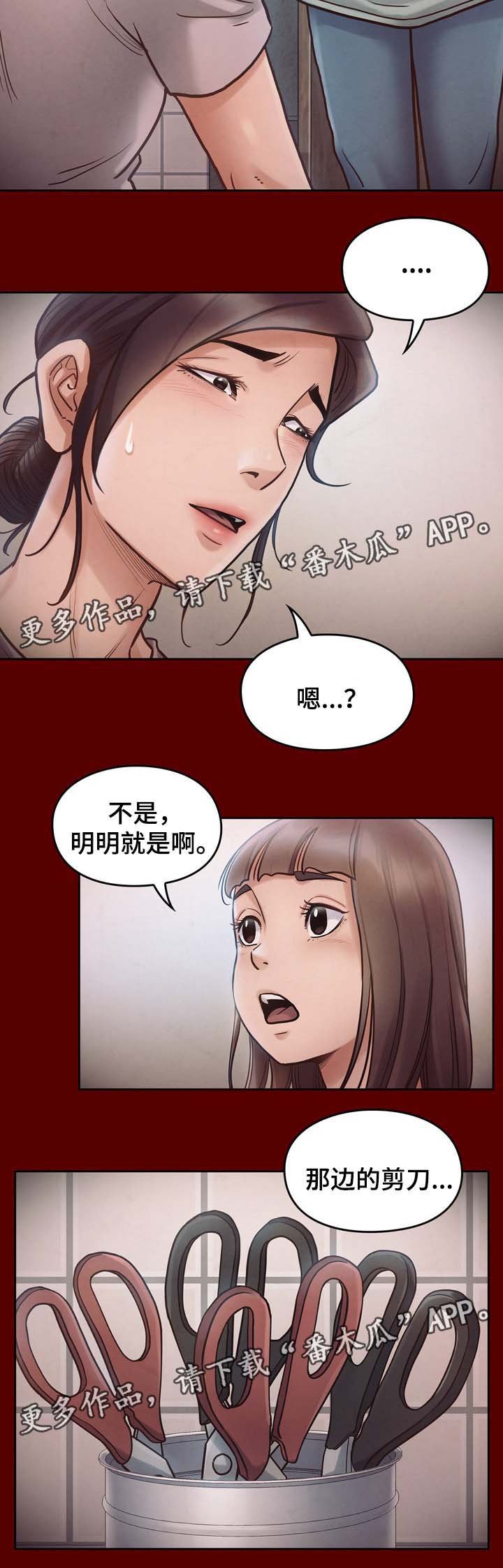 第27章：卖身