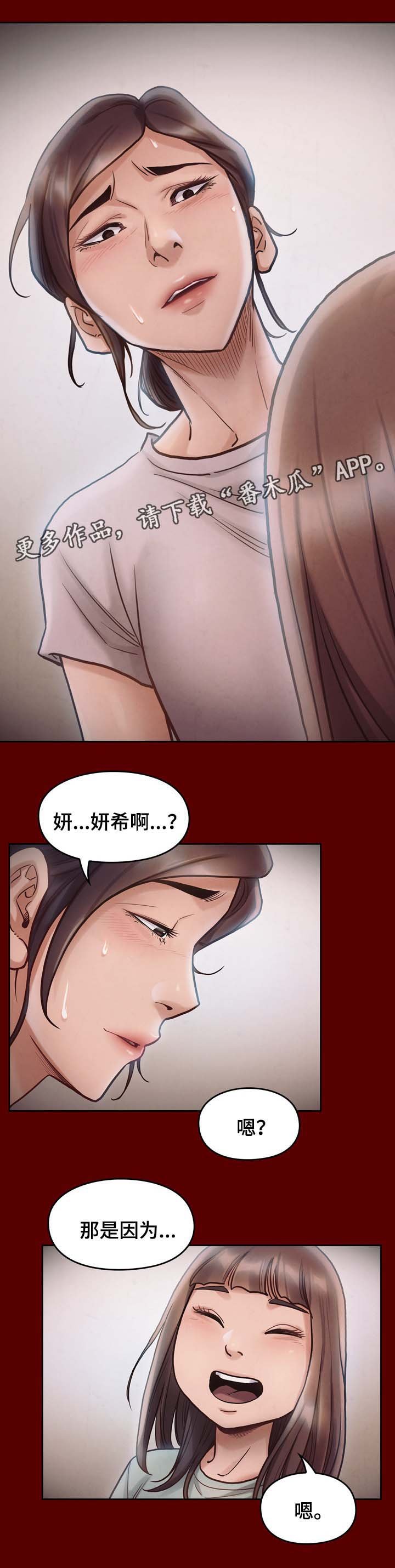 第27章：卖身