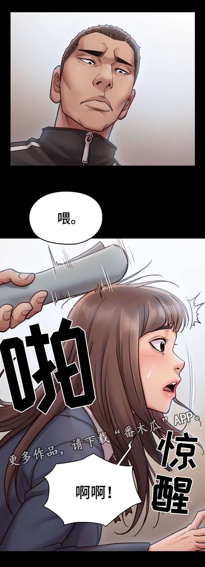第28章：你想得到我吗