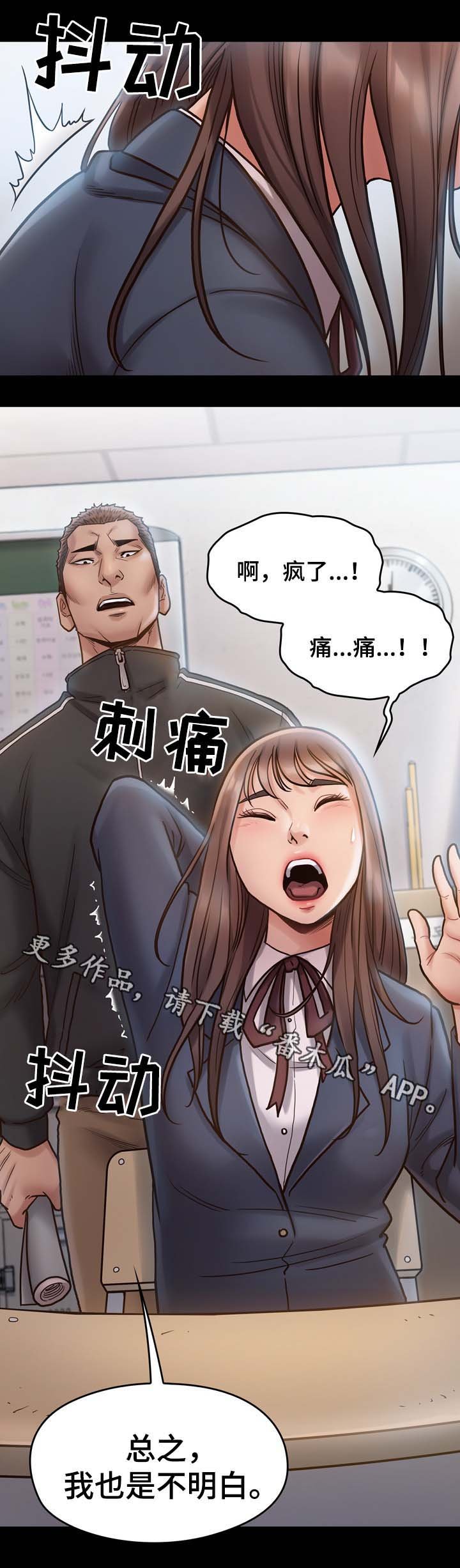 第28章：你想得到我吗