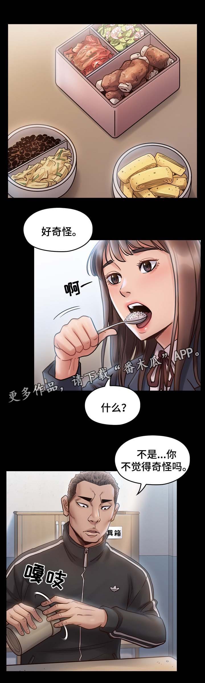第28章：你想得到我吗