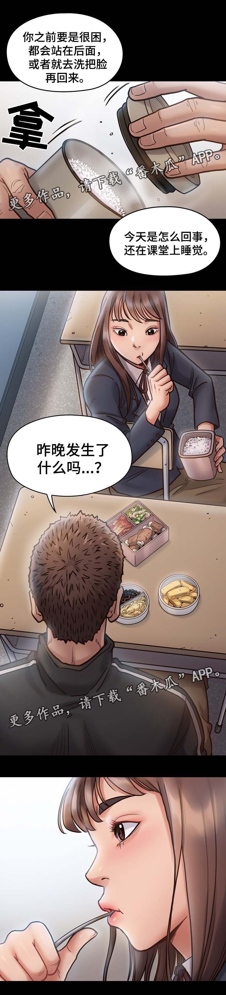 第28章：你想得到我吗