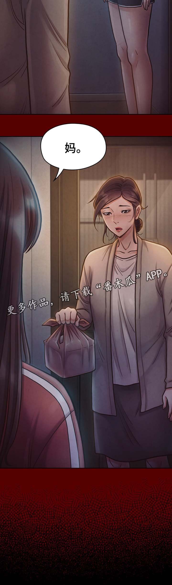 第28章：你想得到我吗