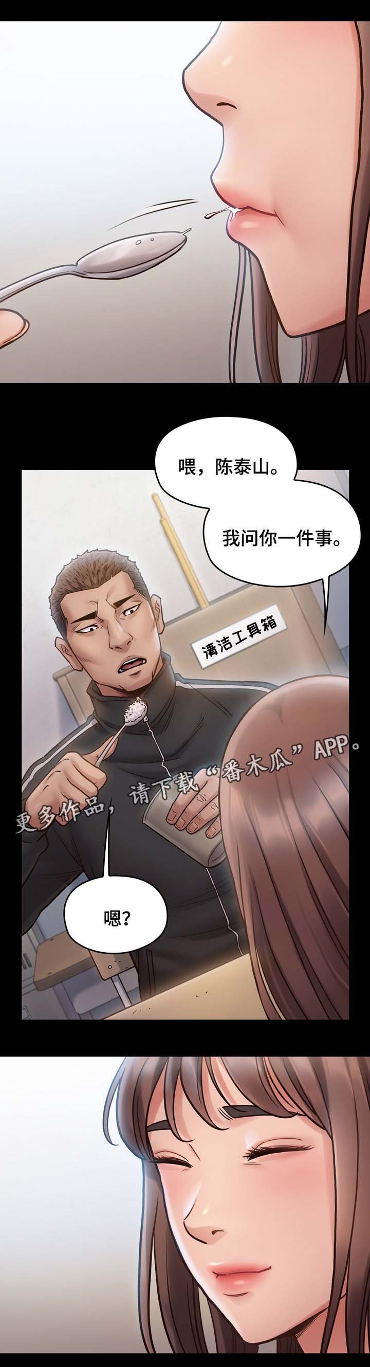 第28章：你想得到我吗