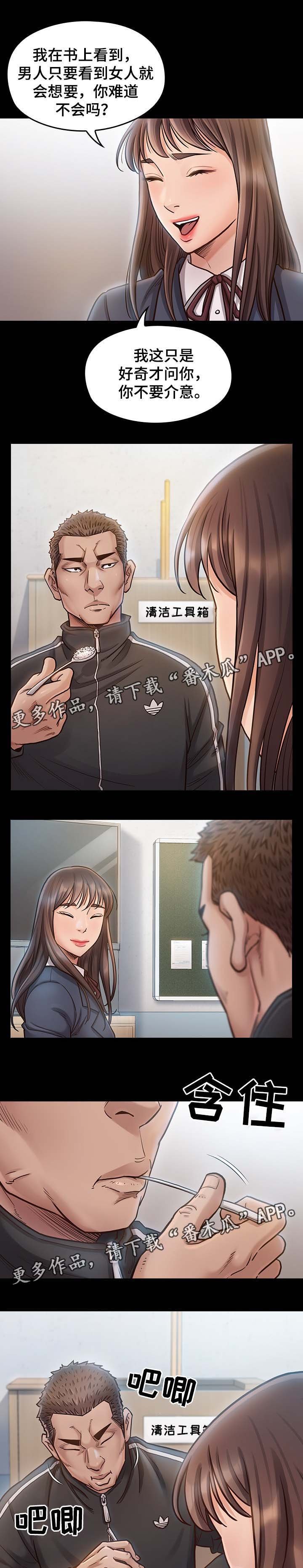 第29章：凉拌菜
