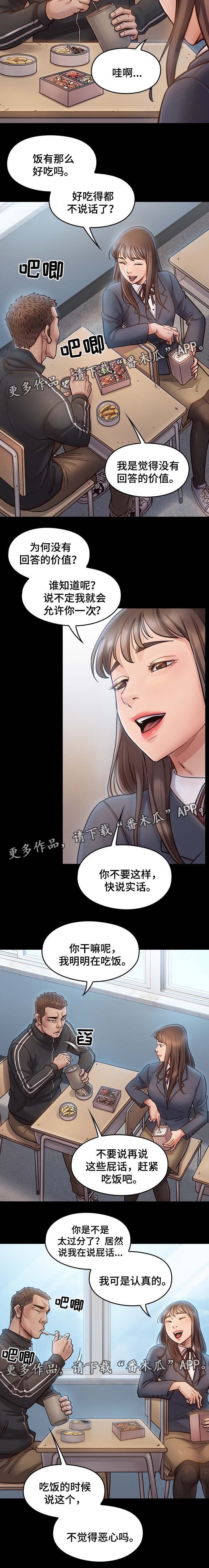 第29章：凉拌菜