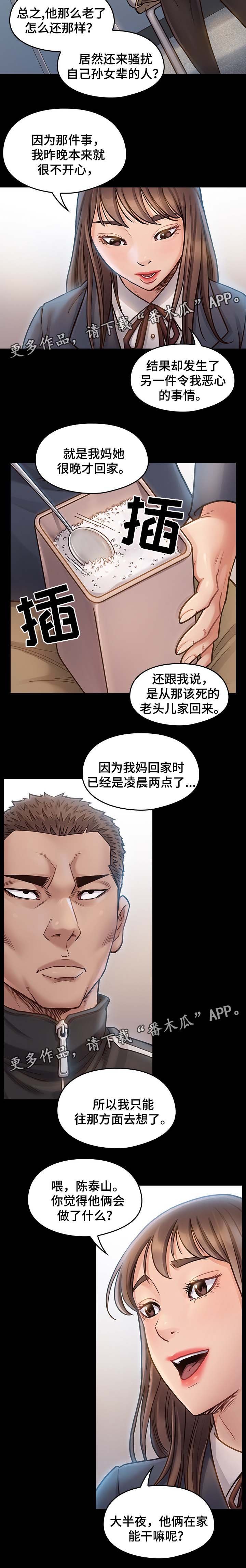 第29章：凉拌菜