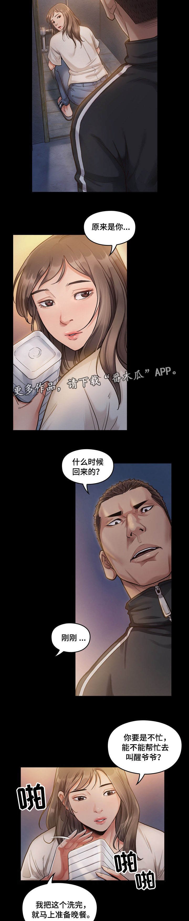 第3章：加班
