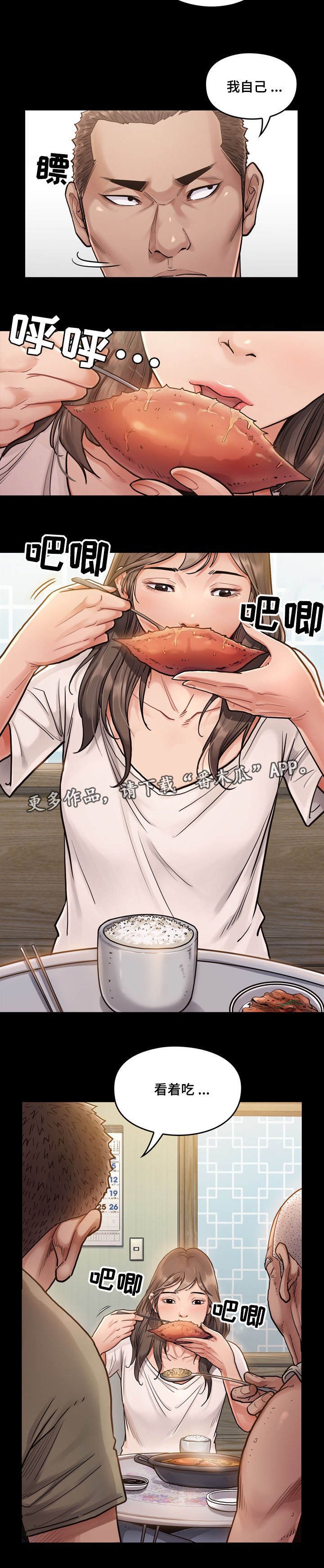 第3章：加班