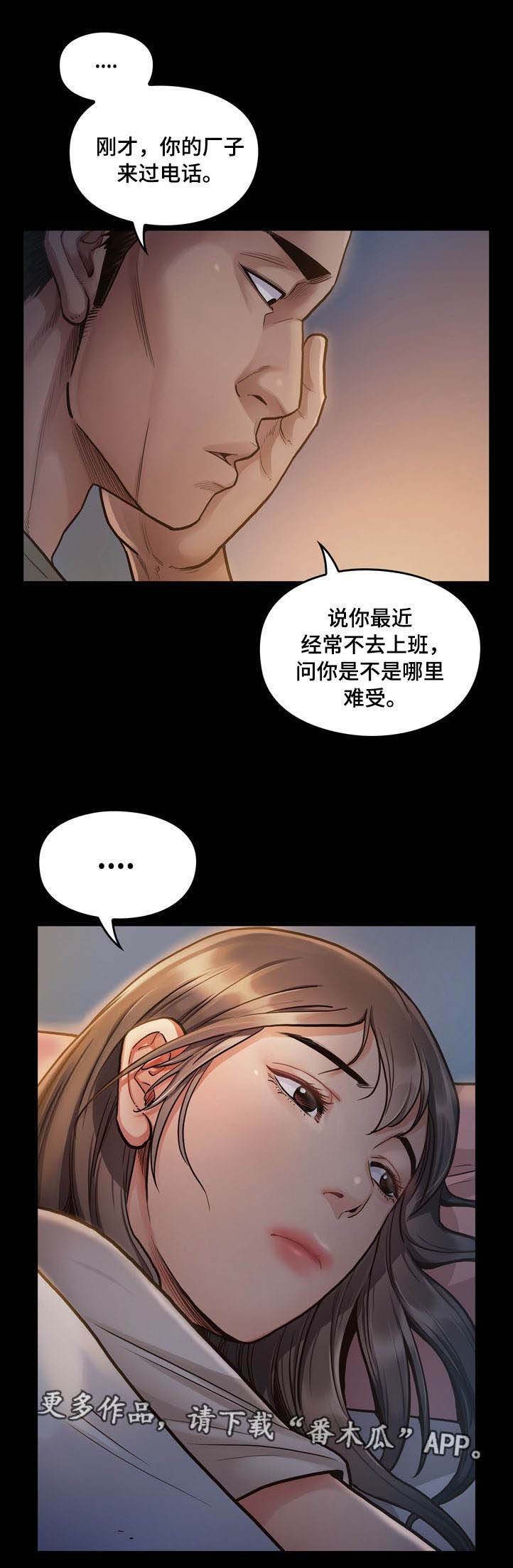 第3章：加班