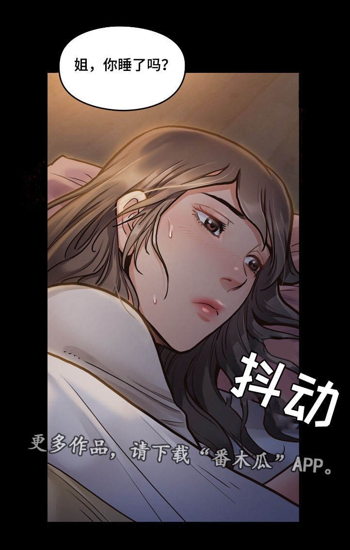 第3章：加班