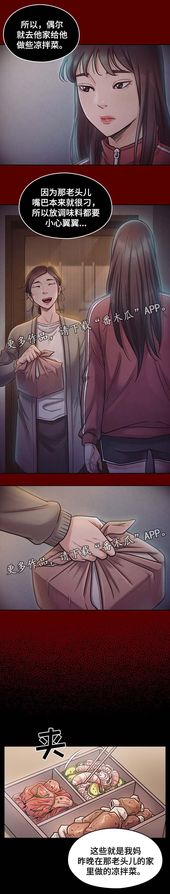 第30章：应该相信她