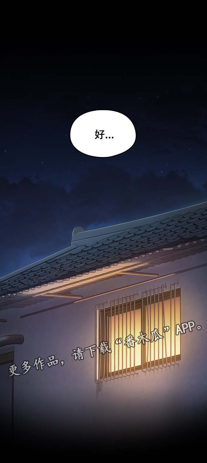 第30章：应该相信她