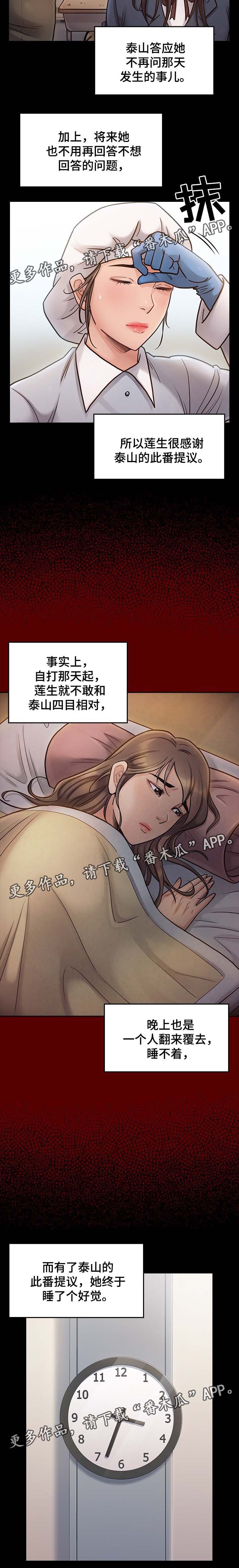 第30章：应该相信她