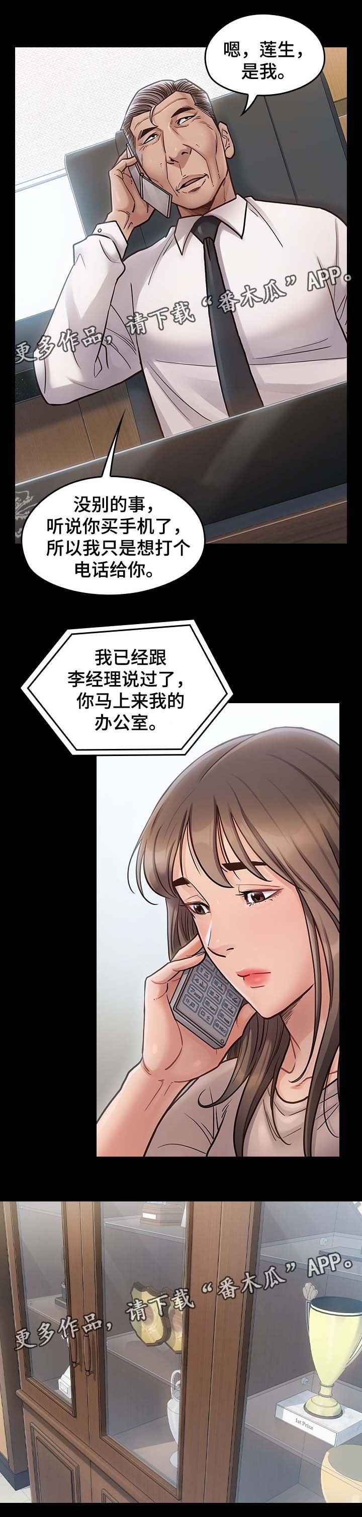 第30章：应该相信她