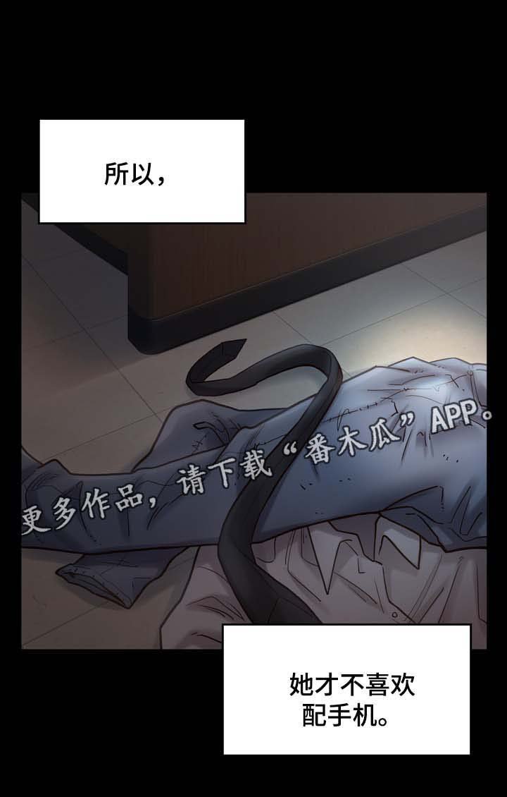 第31章：不喜欢配手机