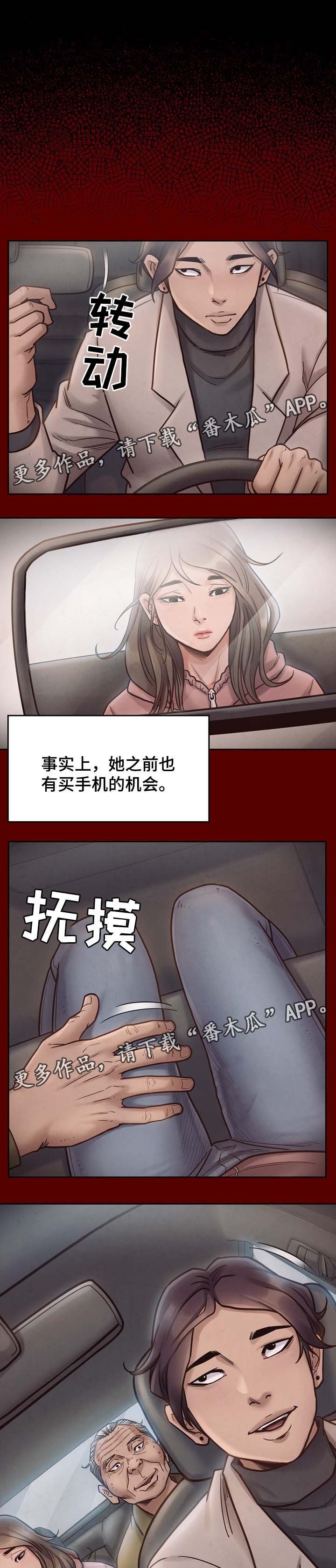 第31章：不喜欢配手机