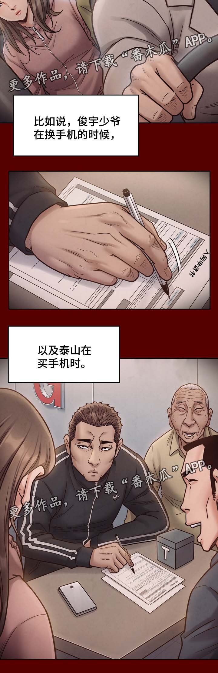 第31章：不喜欢配手机