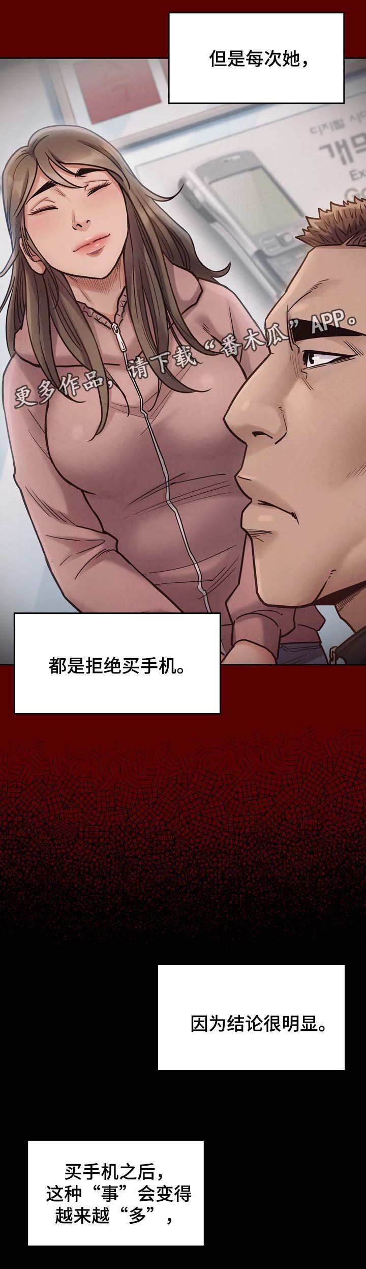 第31章：不喜欢配手机