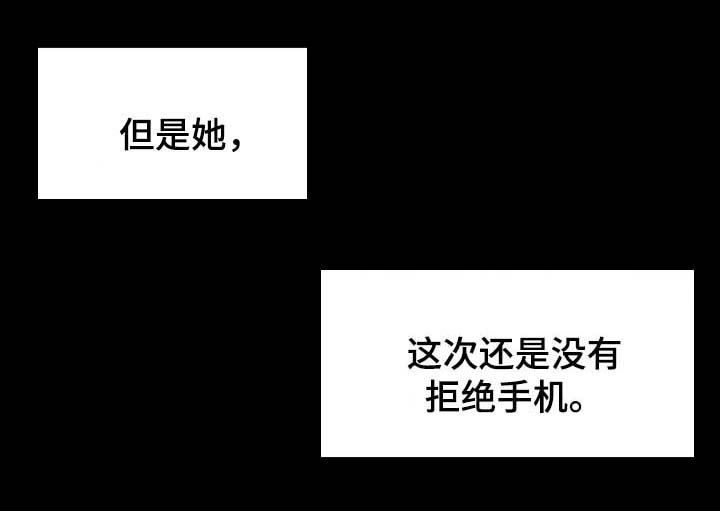 第31章：不喜欢配手机