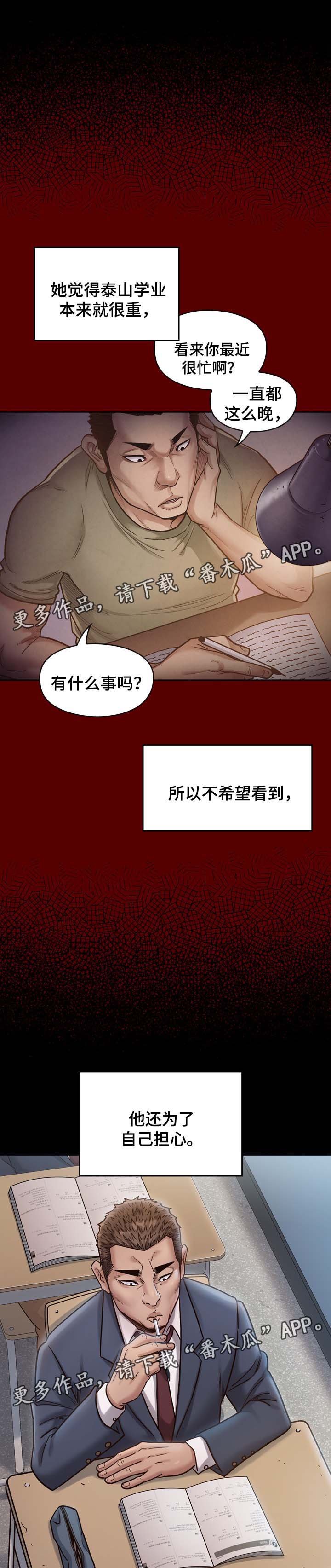 第31章：不喜欢配手机