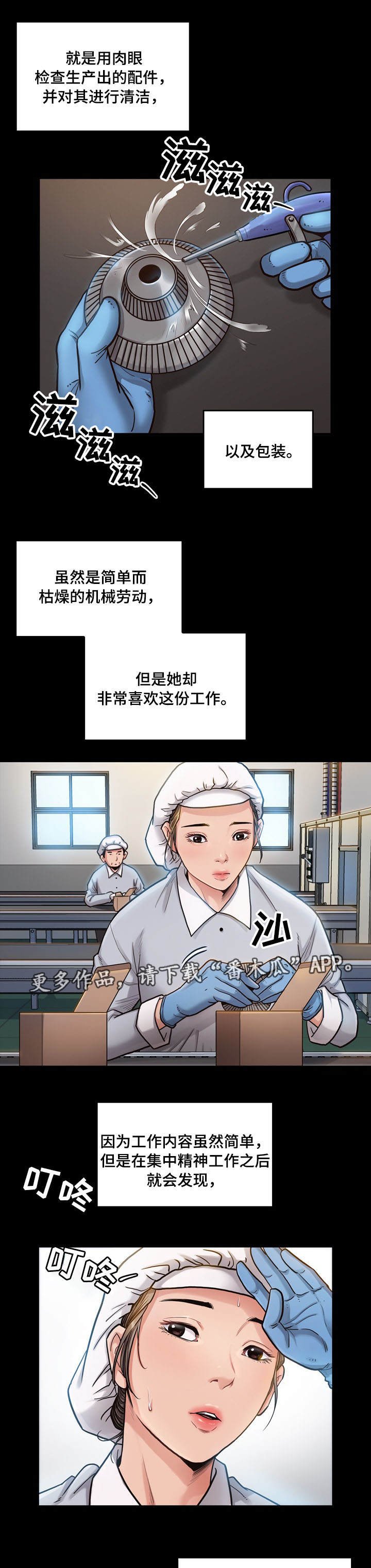 第5章：工作